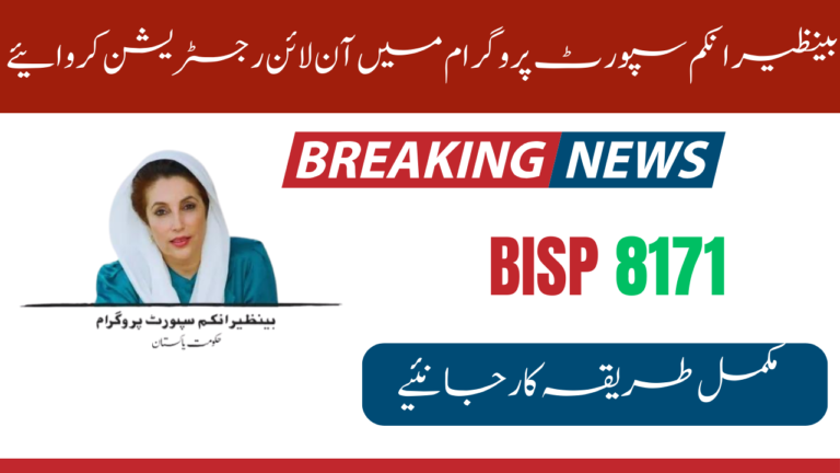 BISP 8171: Updated Information on Payments and Registration for 2024