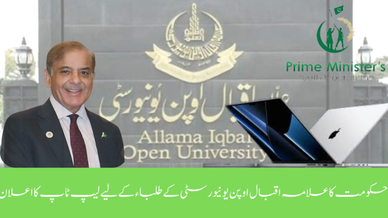 New Update on Eligible Universities for PM’s New Laptop Scheme Phase IV