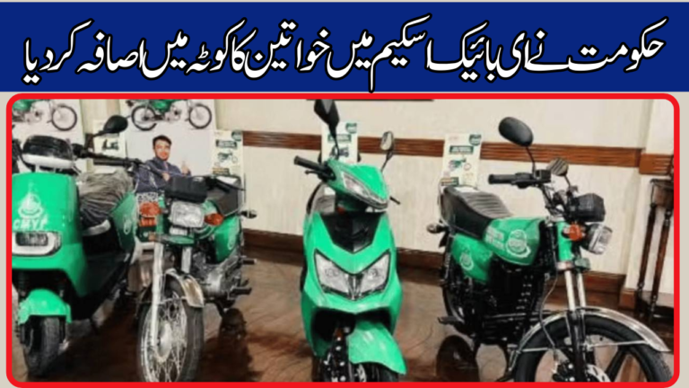 Government Boosts Women’s Quota In E-Bike Scheme  From 20,000 To 27,000!