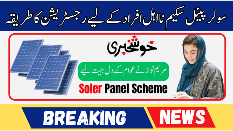 Solar Panel Scheme 50000 Registration Method For Ineligible Persons