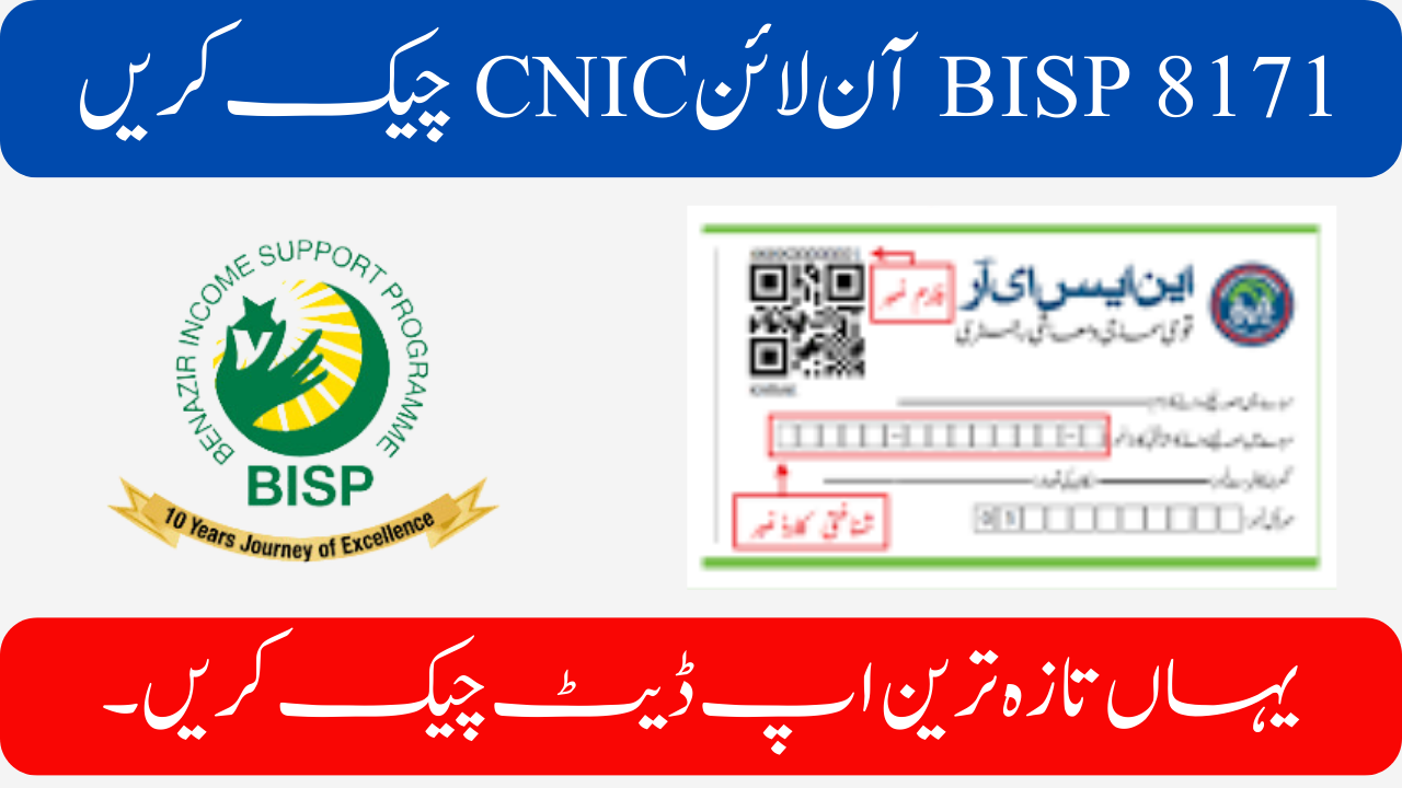 BISP 8171 Check Online CNIC: Check the Latest Update Here