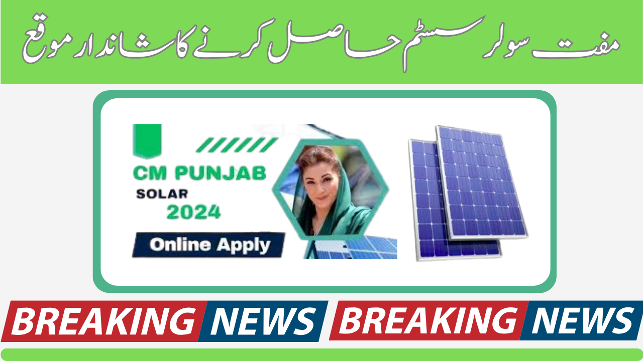 Punjab Free Solar Scheme Benefits And Eligibility Criteria For 2024