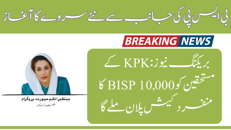 KPK Beneficiaries