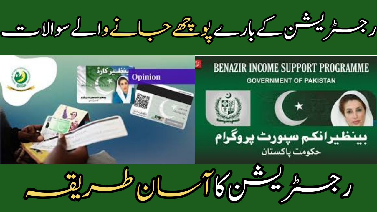 BISP Registration Complete Information Frequently Asked Question