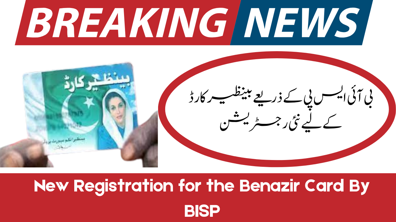 Latest Update: New Registration for the Benazir Card By BISP