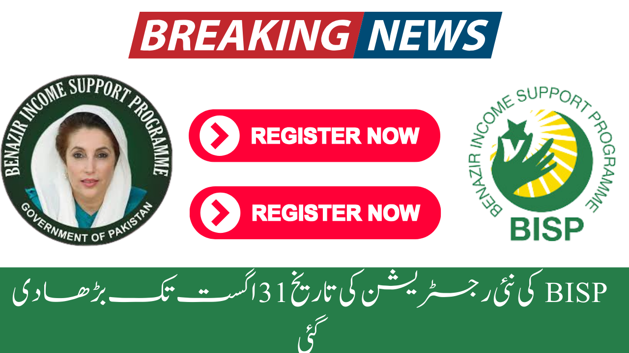 BISP New Registration Date Extended To 31st August