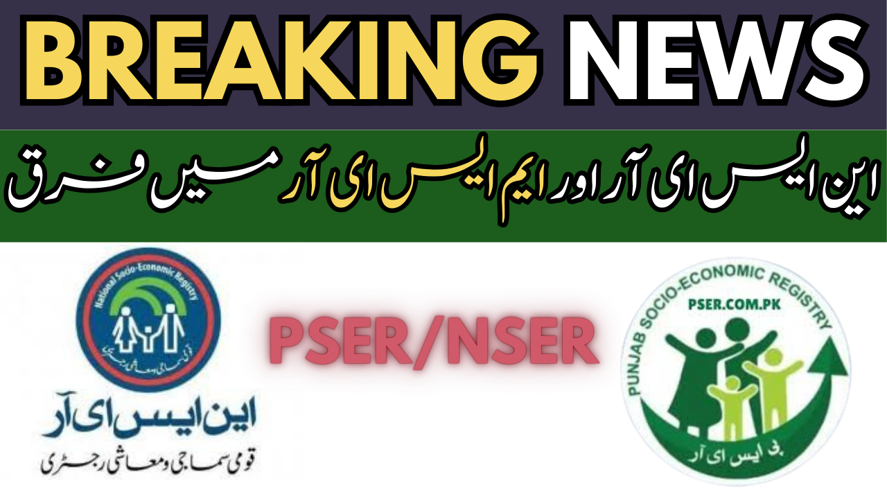 PSER Vs NSER Difference For BISP Registration Complete Details