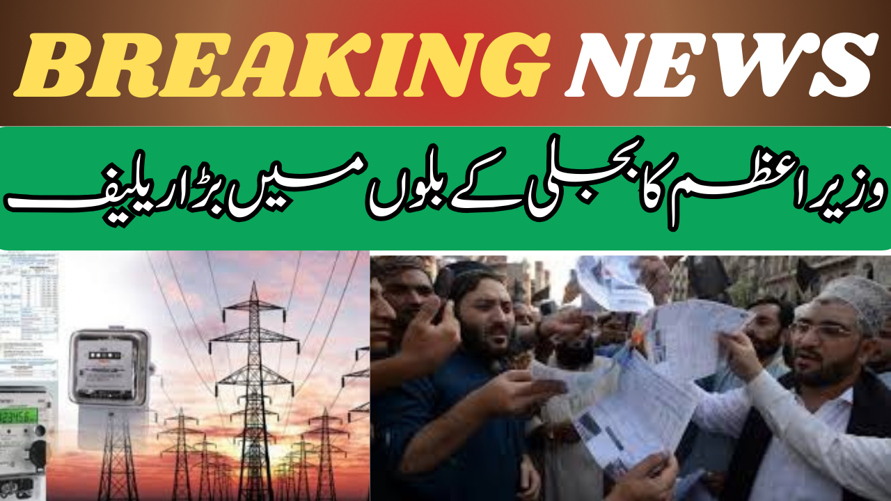 Good News: Big Relief For The Public Regarding The Electricity Bills