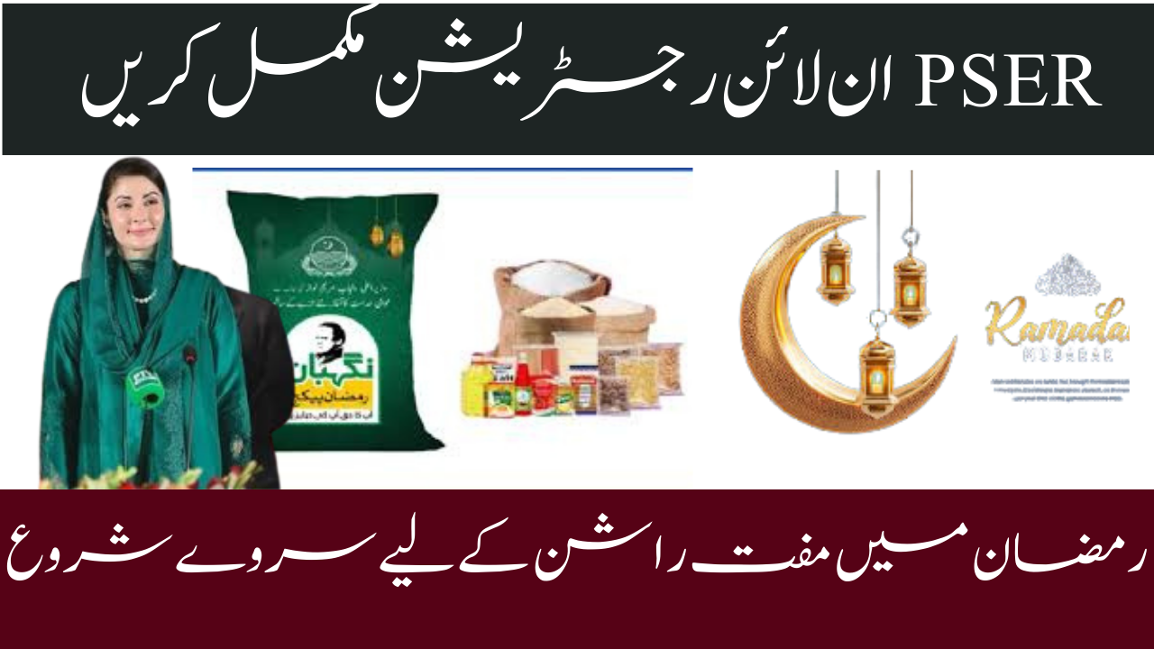 Ramzan Program PSER Online Registration 2025