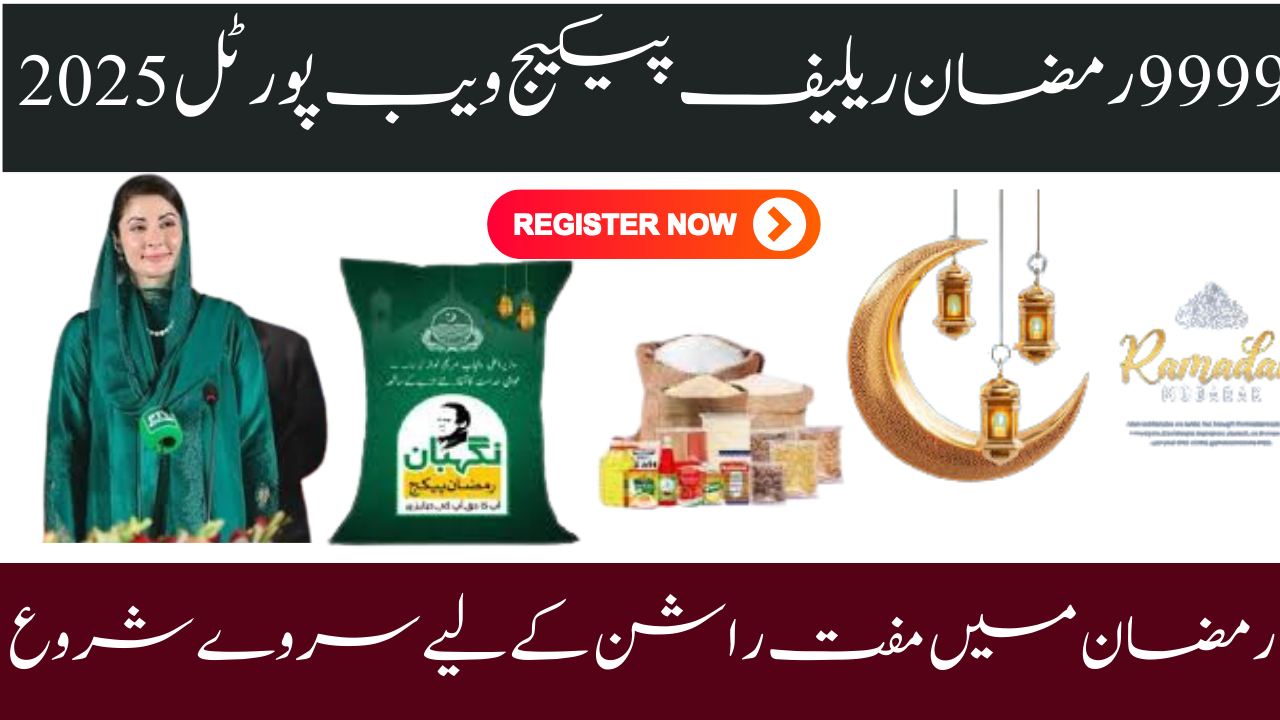 9999 Ramzan Relief Package Web Portal 2025